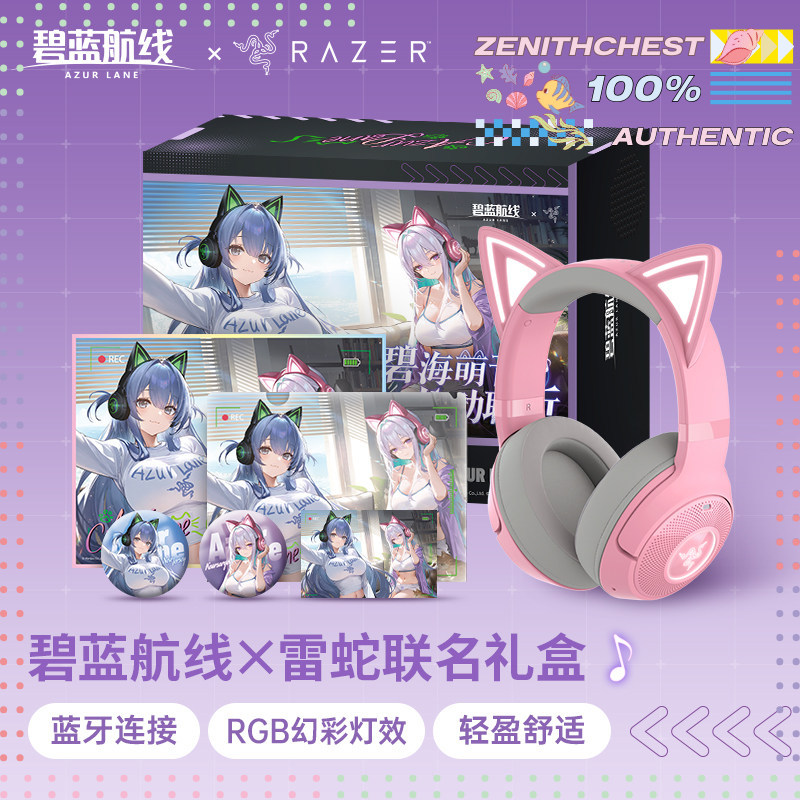 RAZER Azur Lane Collaboration  - مراجعة Gaming Headset Rgb وسعره