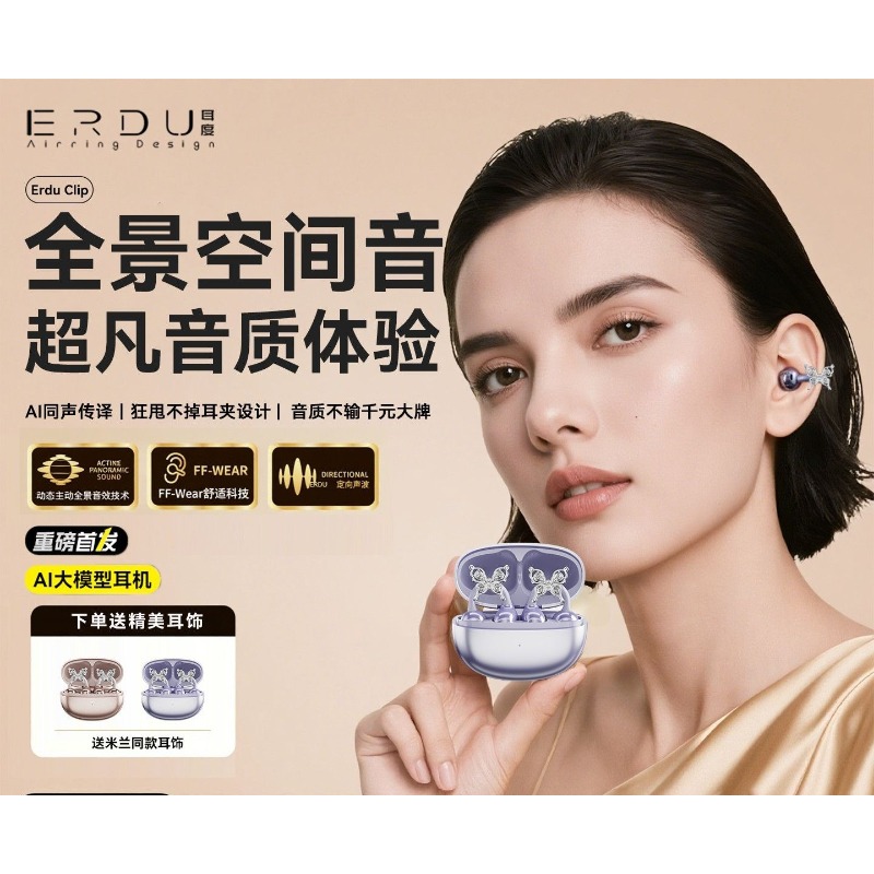 Erdu Ear Clip Wireless Earphon - مراجعة Noise Cancelling Headphone وسعره